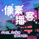 像素播客 podcast artwork
