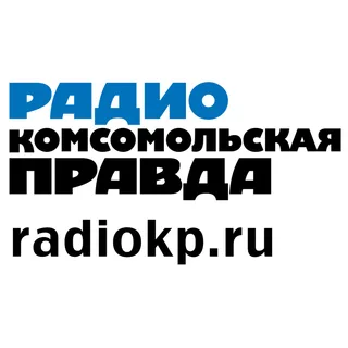 Радио «Комсомольская Правда» - Россия podcast artwork